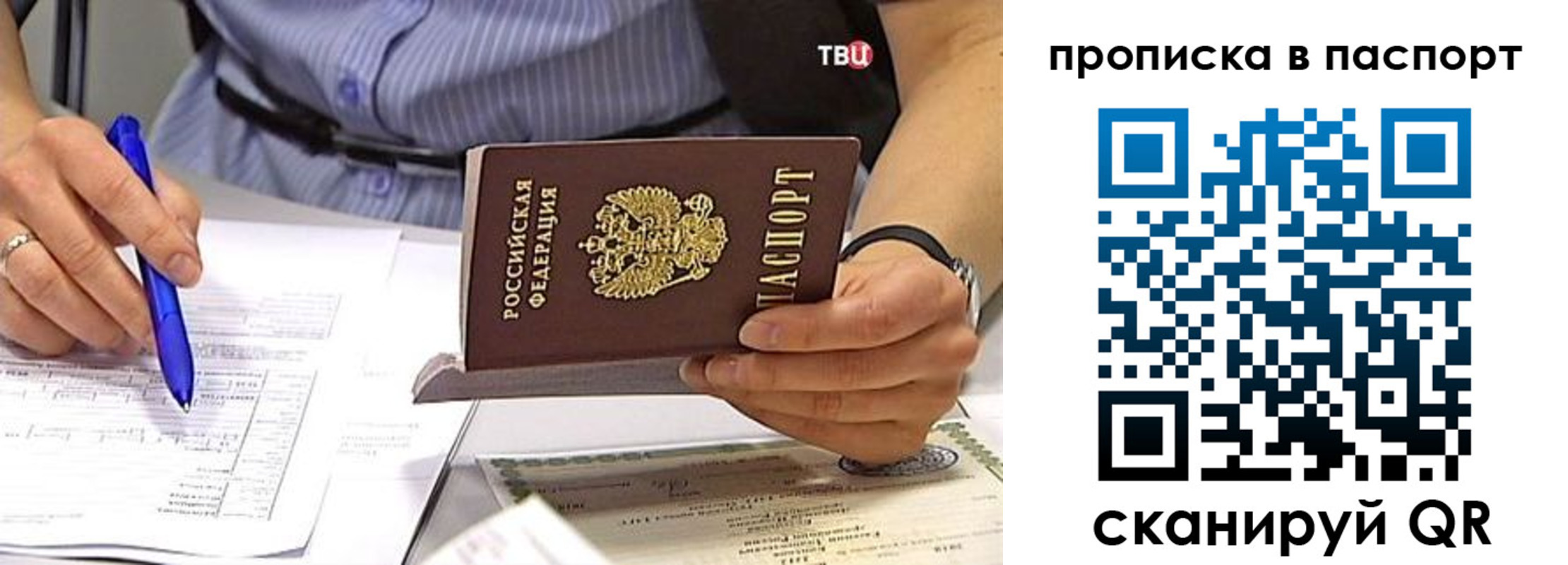 регистрация в Трёхгорном