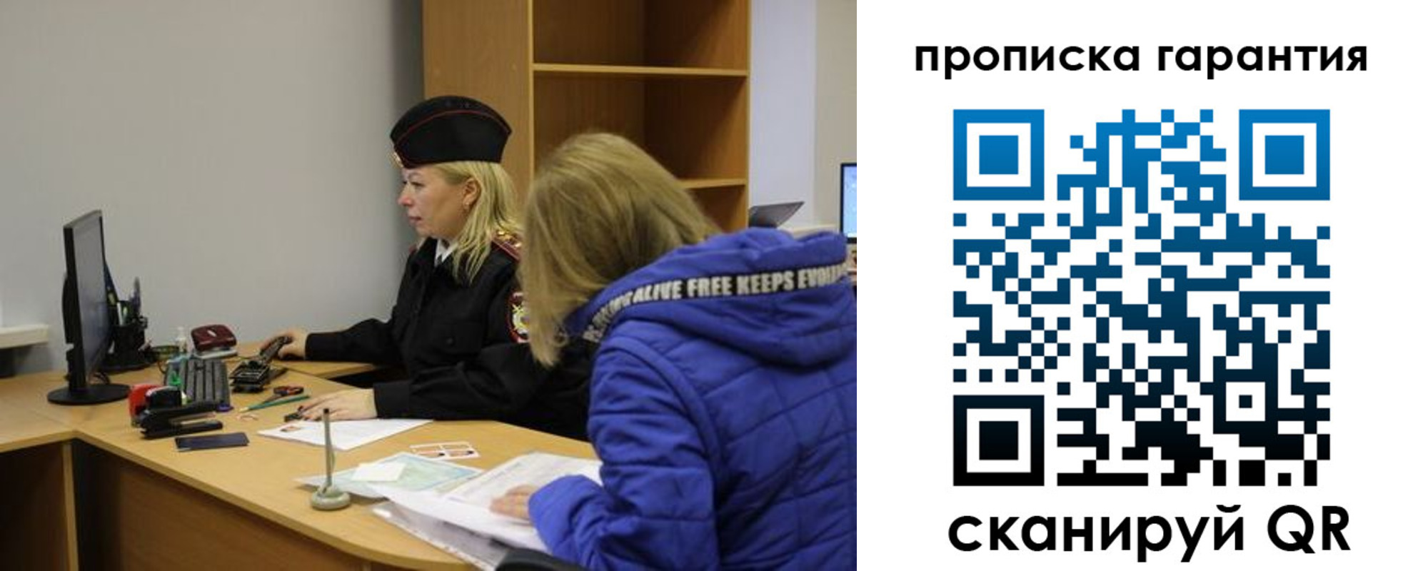 прописка штамп в Трёхгорном
