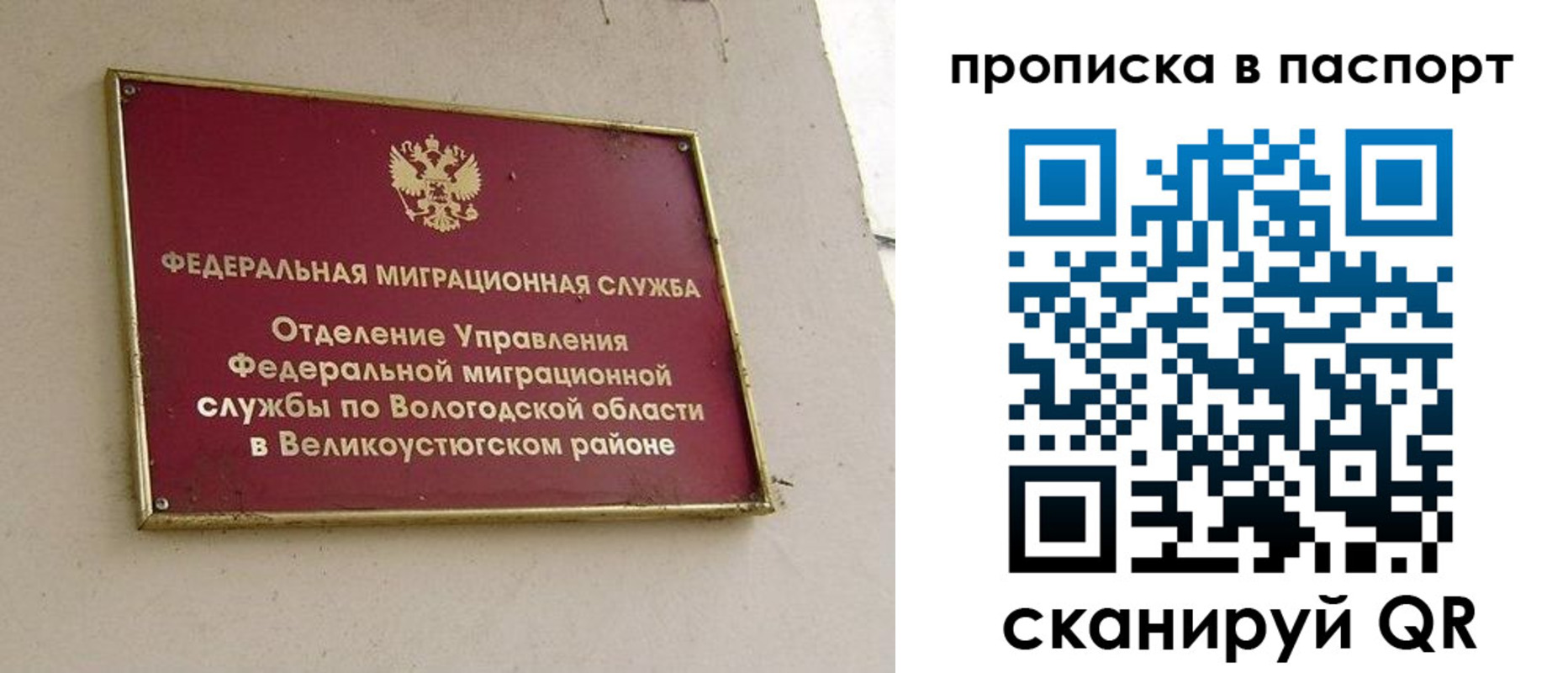 где прописаться в Трёхгорном