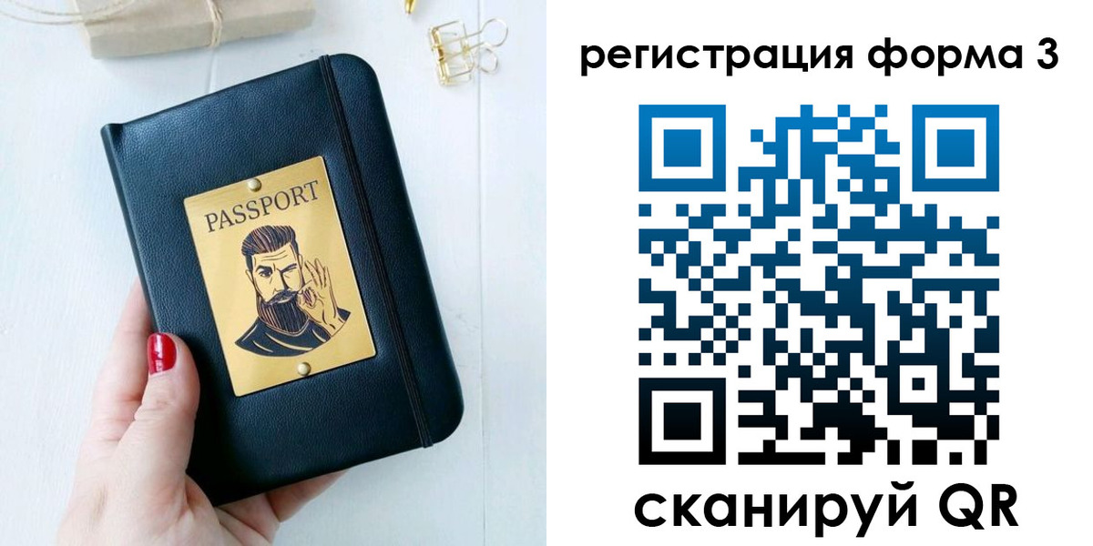 найти адрес прописки в Трёхгорном