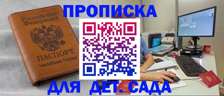 найти адрес прописки в Трёхгорном