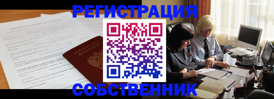 прописка для кредита в Трёхгорном