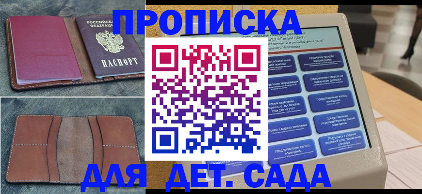 регистрация в Трёхгорном
