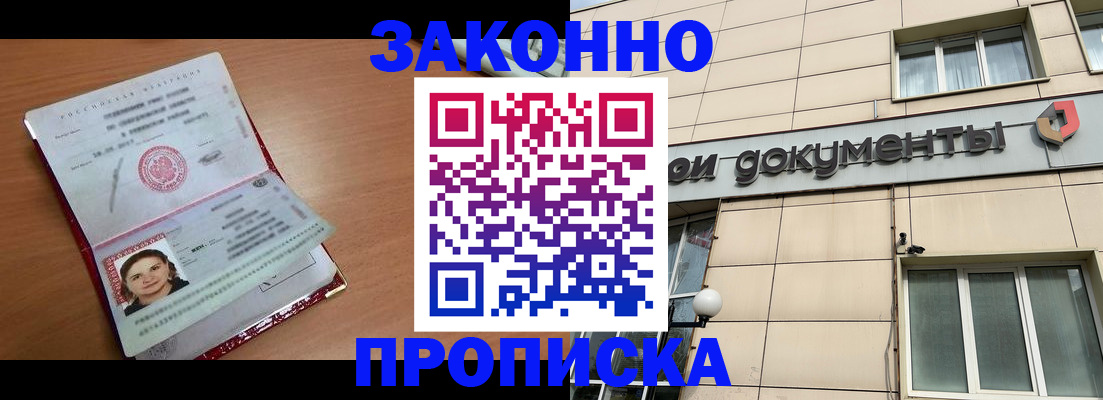 временная регистрация собственник в Трёхгорном