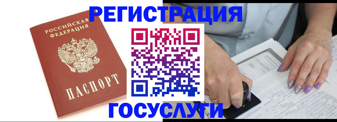 прописка в квартире в Трёхгорном