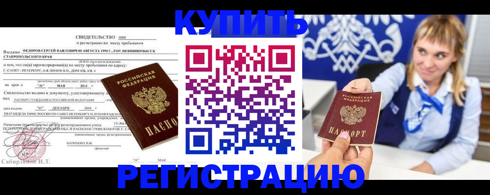 временная регистрация госуслуги в Трёхгорном