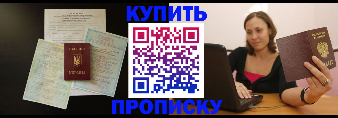 где прописаться в Трёхгорном