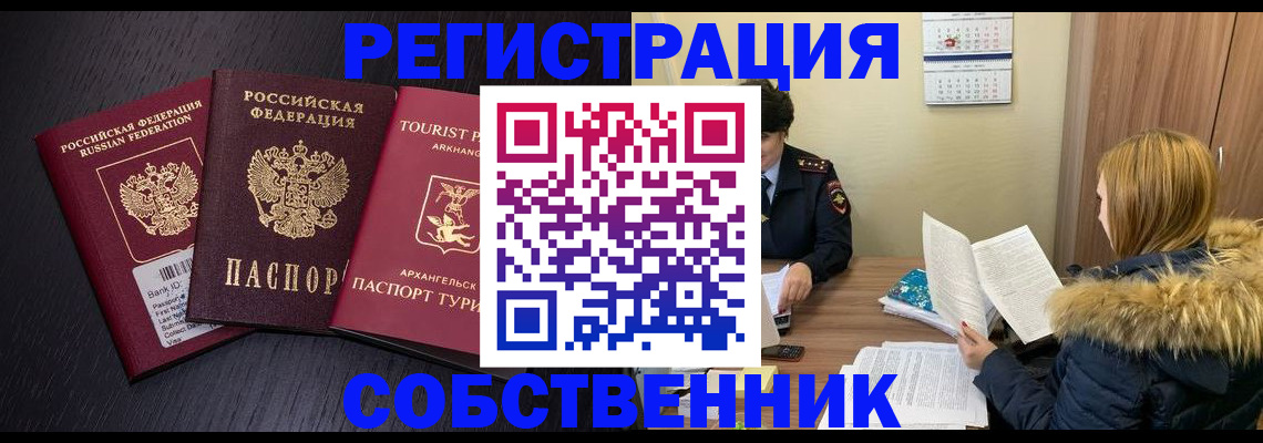 регистрация для школы в Трёхгорном
