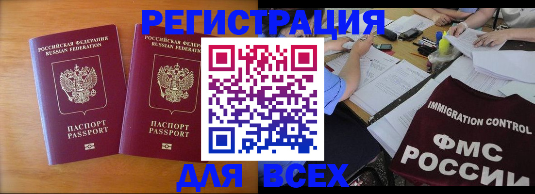 купить прописку в Трёхгорном